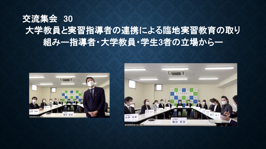 日本看護科学学会学術集会 アルバム