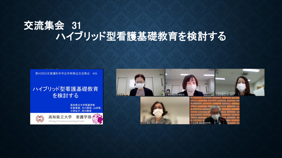 日本看護科学学会学術集会 アルバム