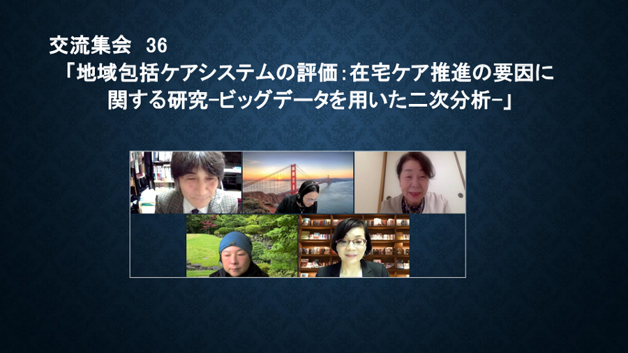 日本看護科学学会学術集会 アルバム