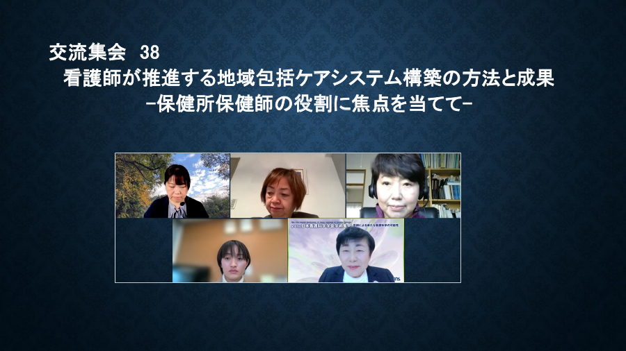 日本看護科学学会学術集会 アルバム