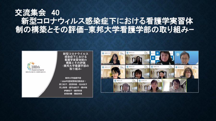日本看護科学学会学術集会 アルバム