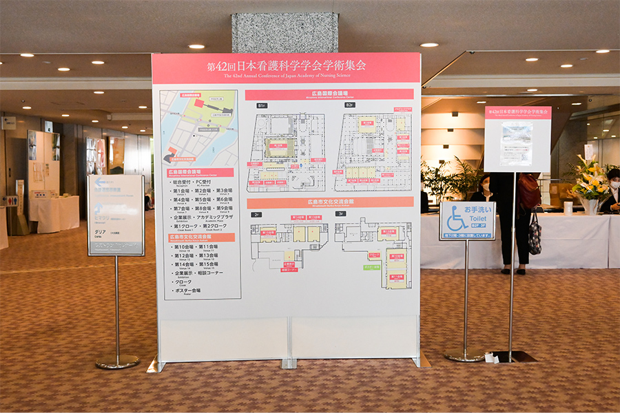 日本看護科学学会学術集会 アルバム