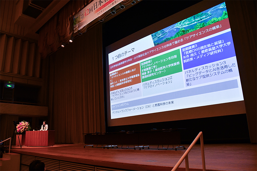 日本看護科学学会学術集会 アルバム