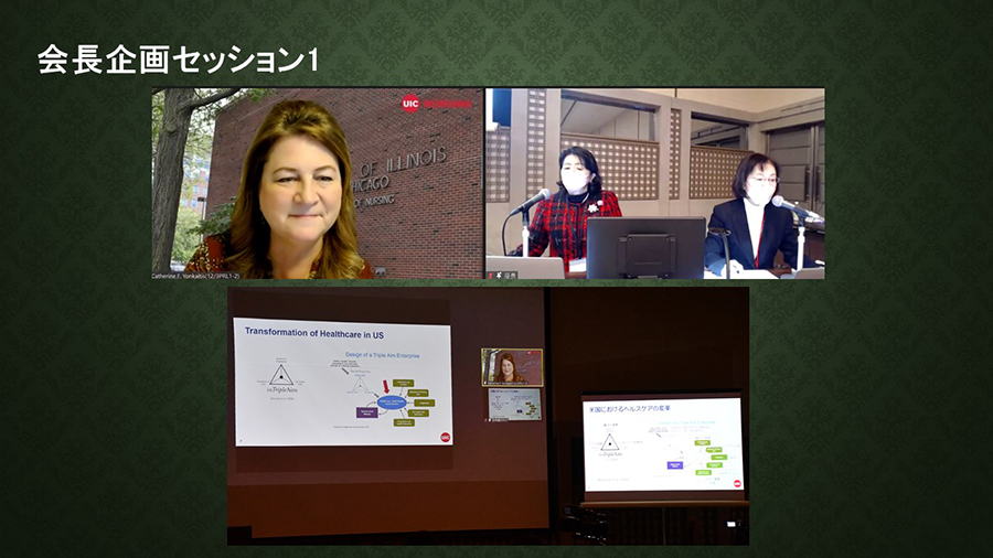 日本看護科学学会学術集会 アルバム