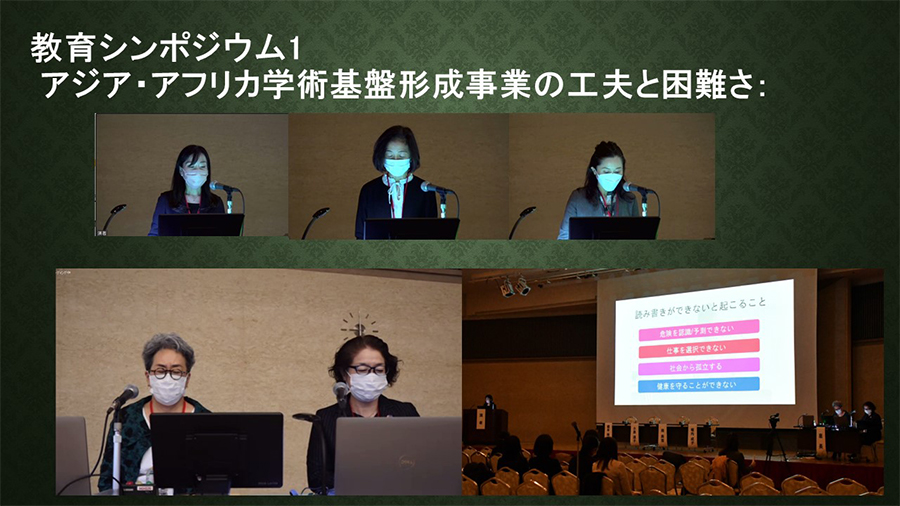 日本看護科学学会学術集会 アルバム