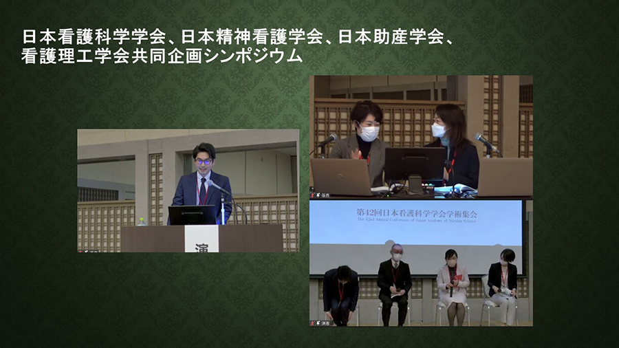 日本看護科学学会学術集会 アルバム