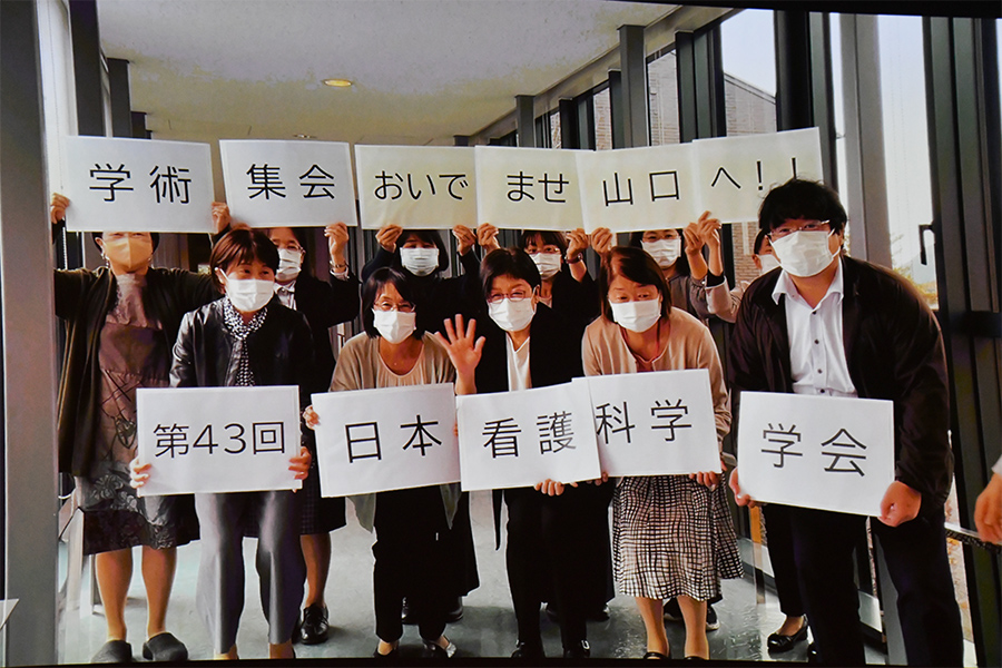 日本看護科学学会学術集会 アルバム