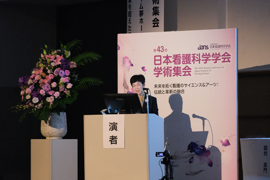 日本看護科学学会学術集会 アルバム