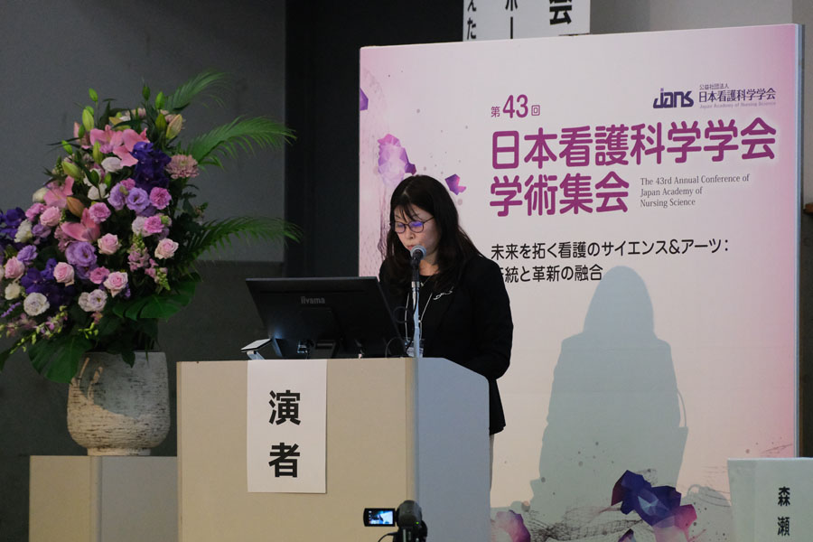 日本看護科学学会学術集会 アルバム