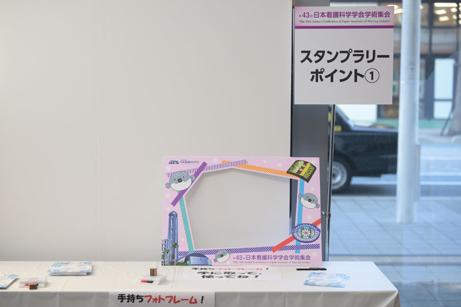 日本看護科学学会学術集会 アルバム