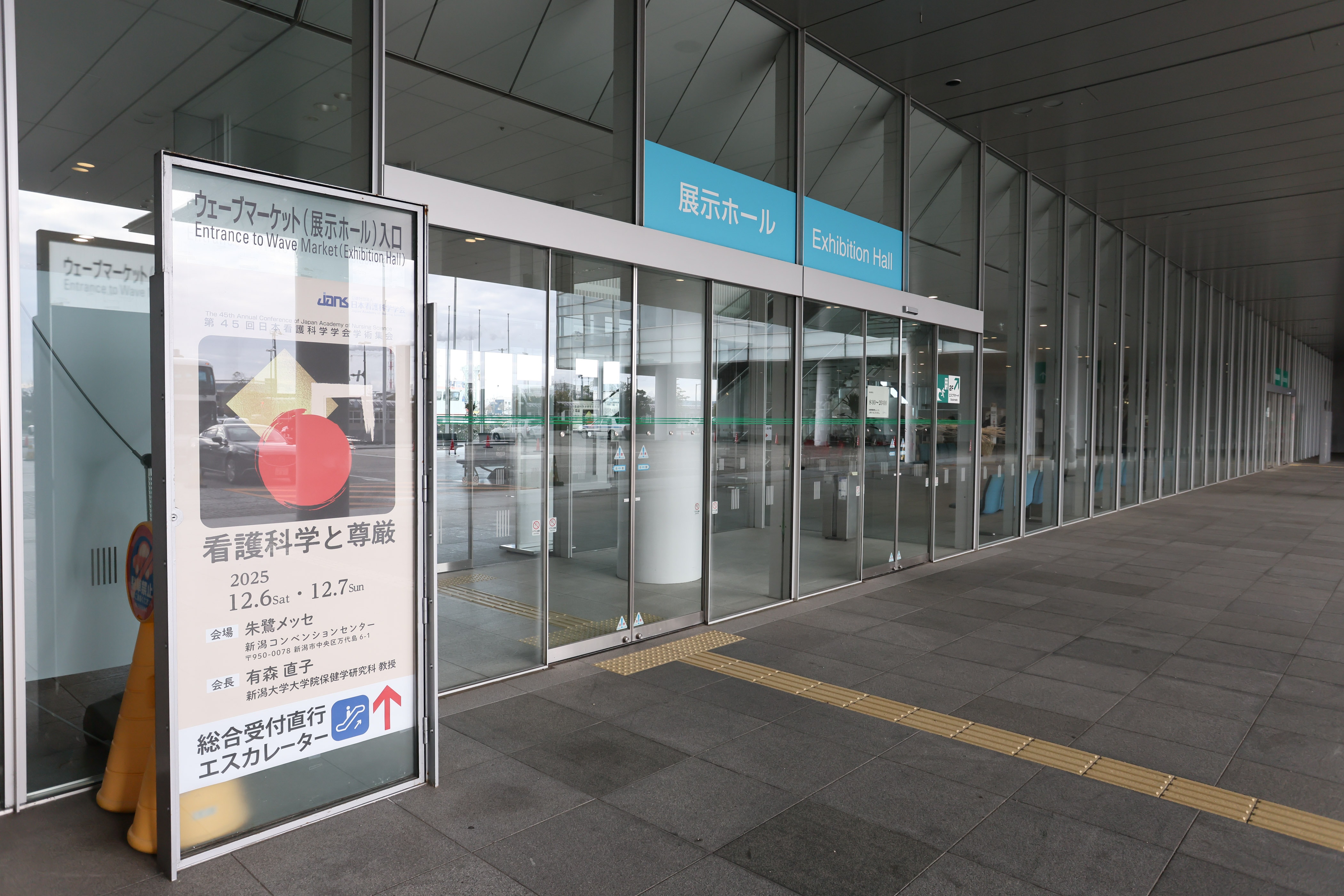 日本看護科学学会学術集会 アルバム