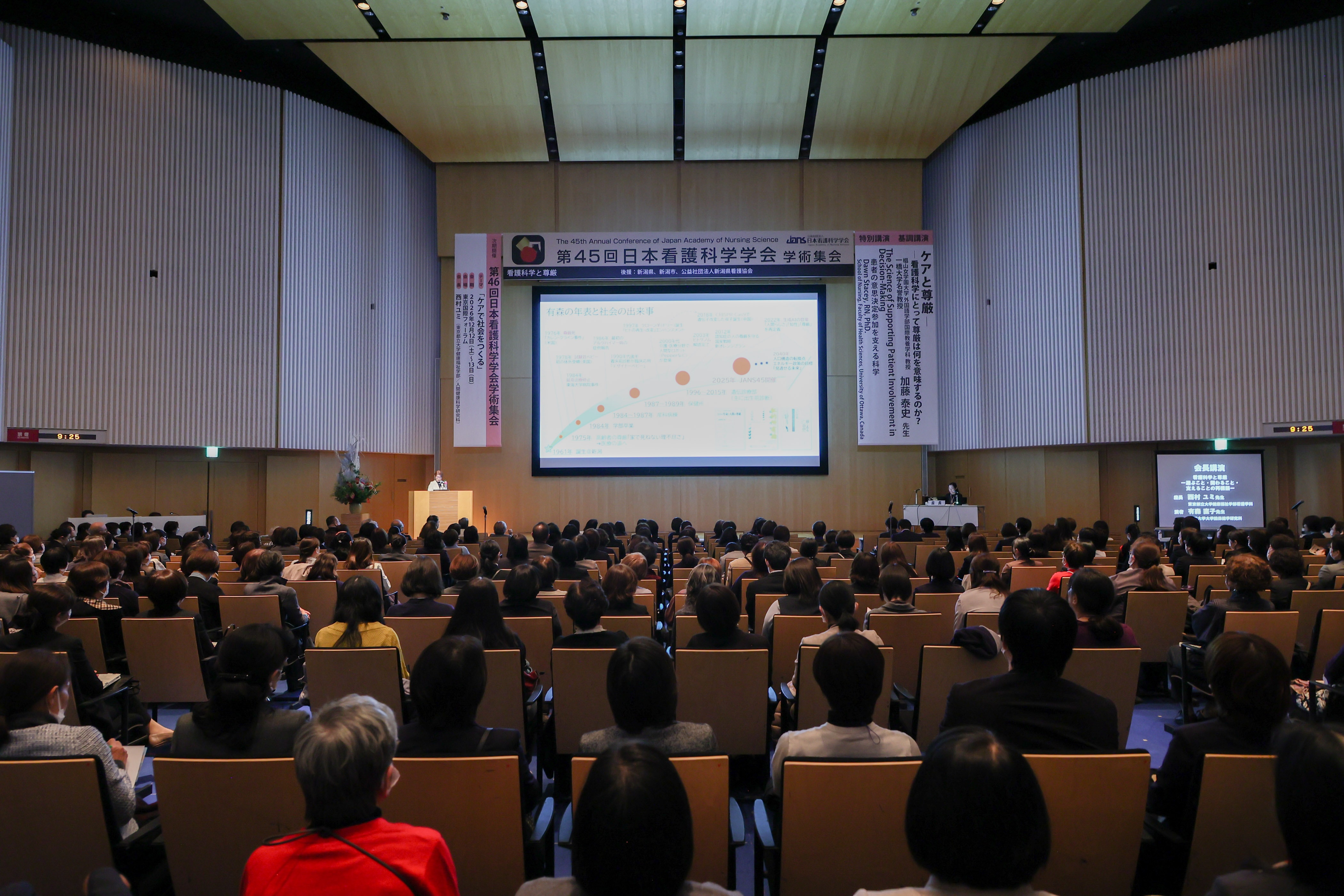 日本看護科学学会学術集会 アルバム