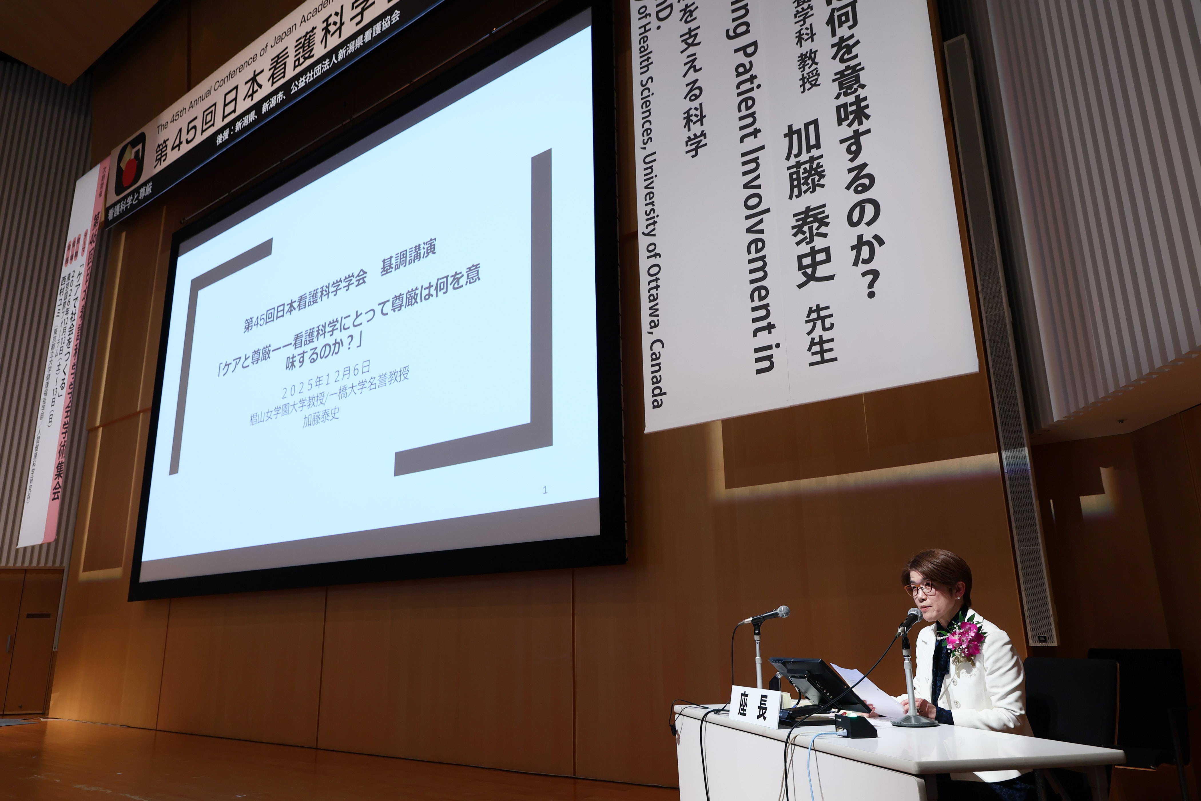 日本看護科学学会学術集会 アルバム