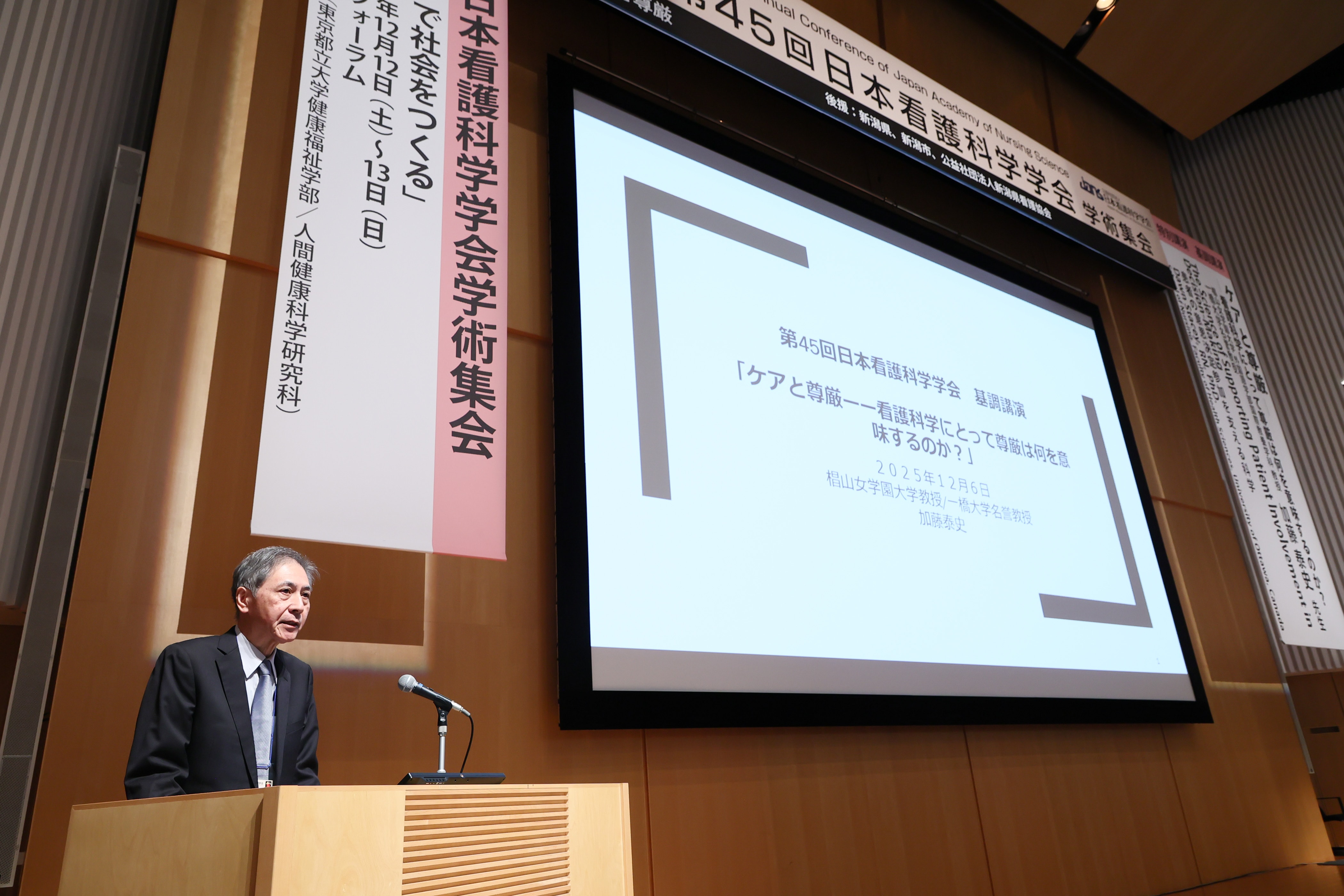 日本看護科学学会学術集会 アルバム