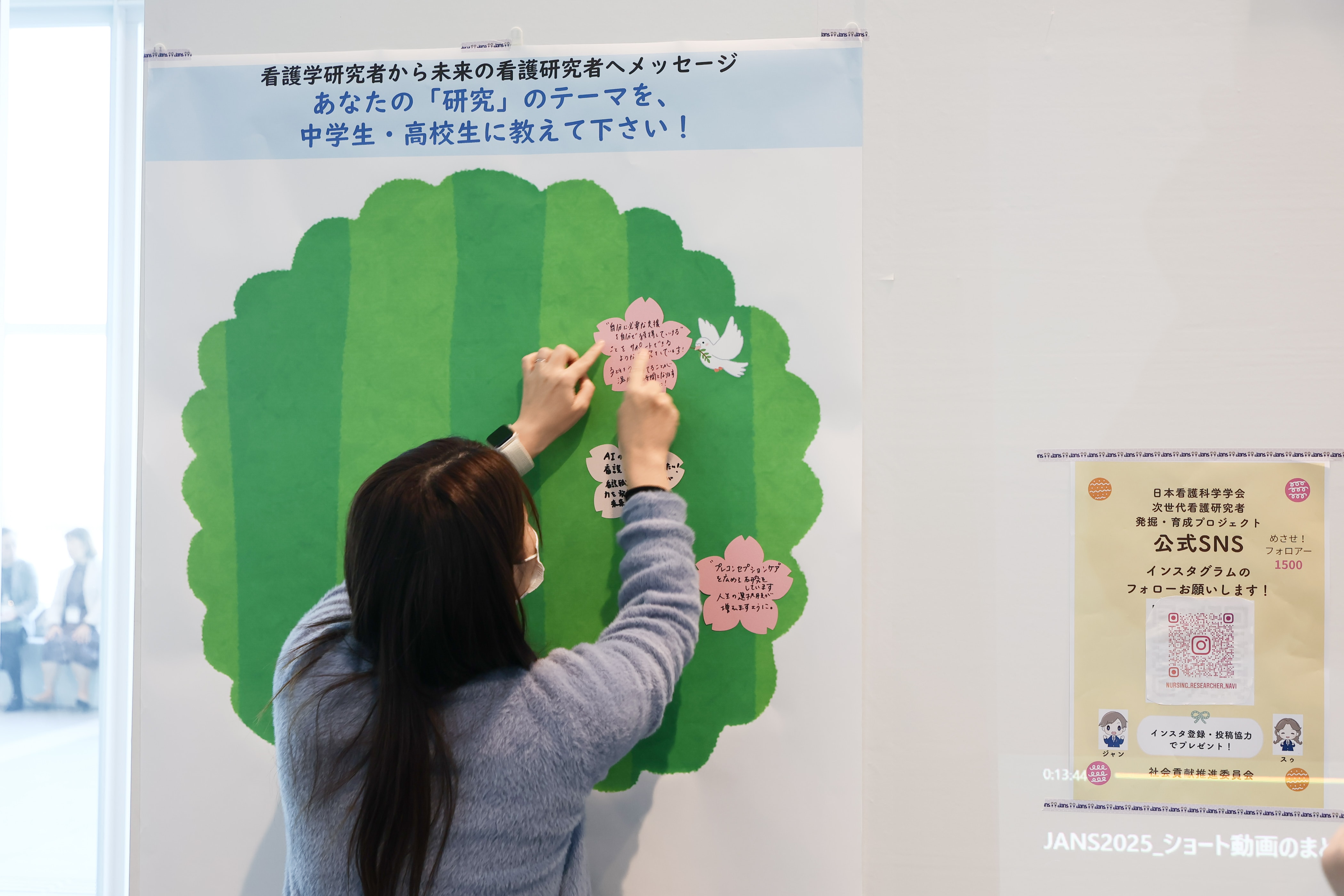 日本看護科学学会学術集会 アルバム