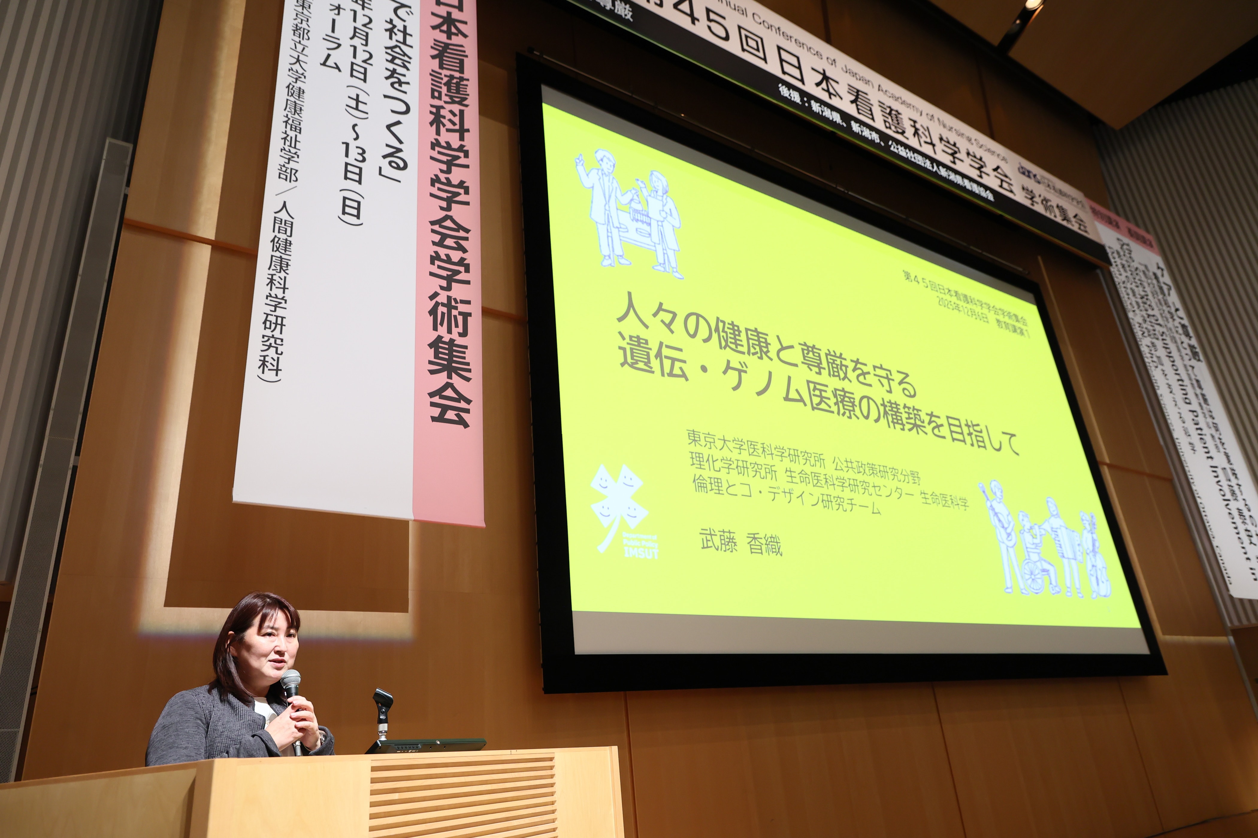 日本看護科学学会学術集会 アルバム