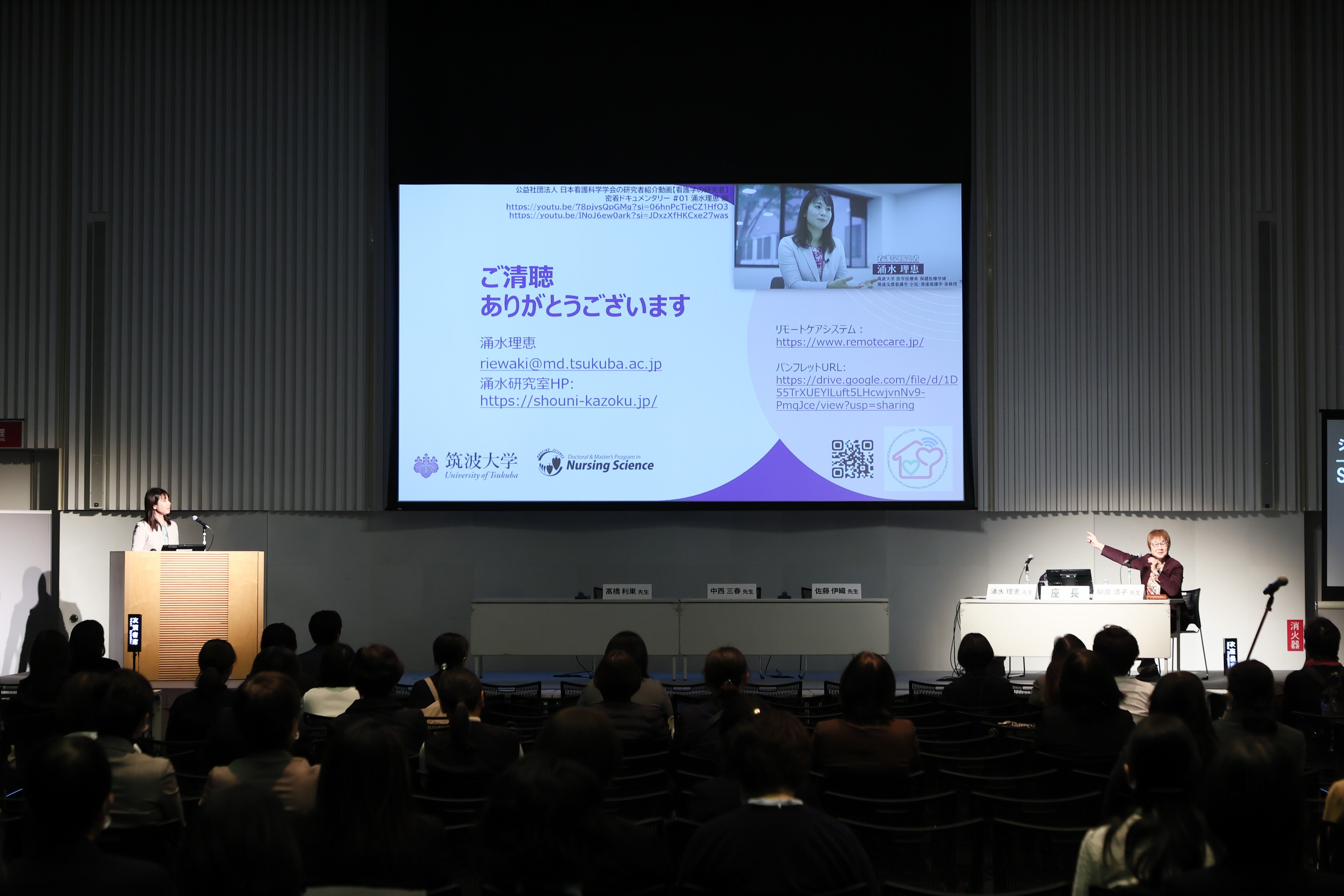 日本看護科学学会学術集会 アルバム