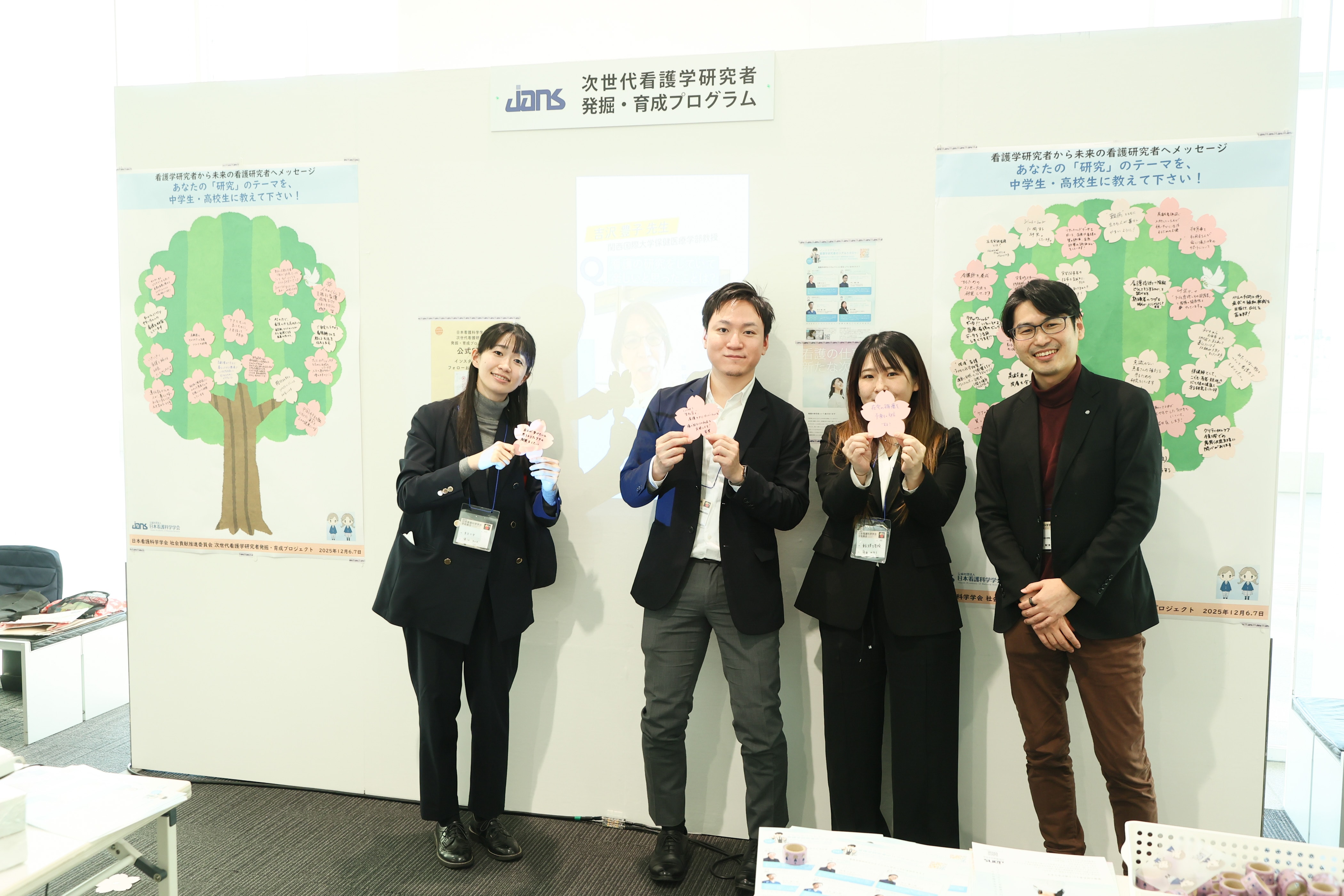 日本看護科学学会学術集会 アルバム