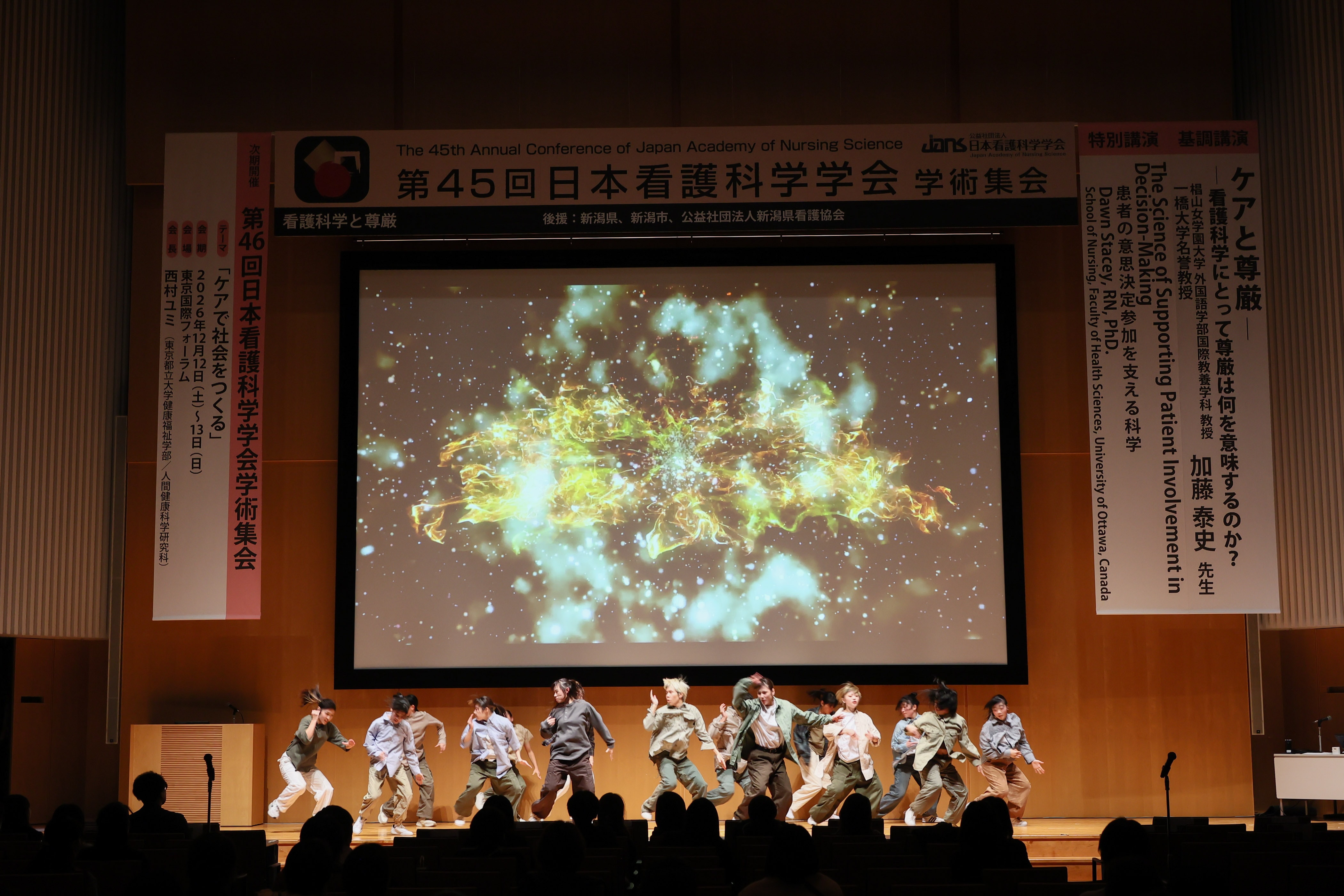 日本看護科学学会学術集会 アルバム