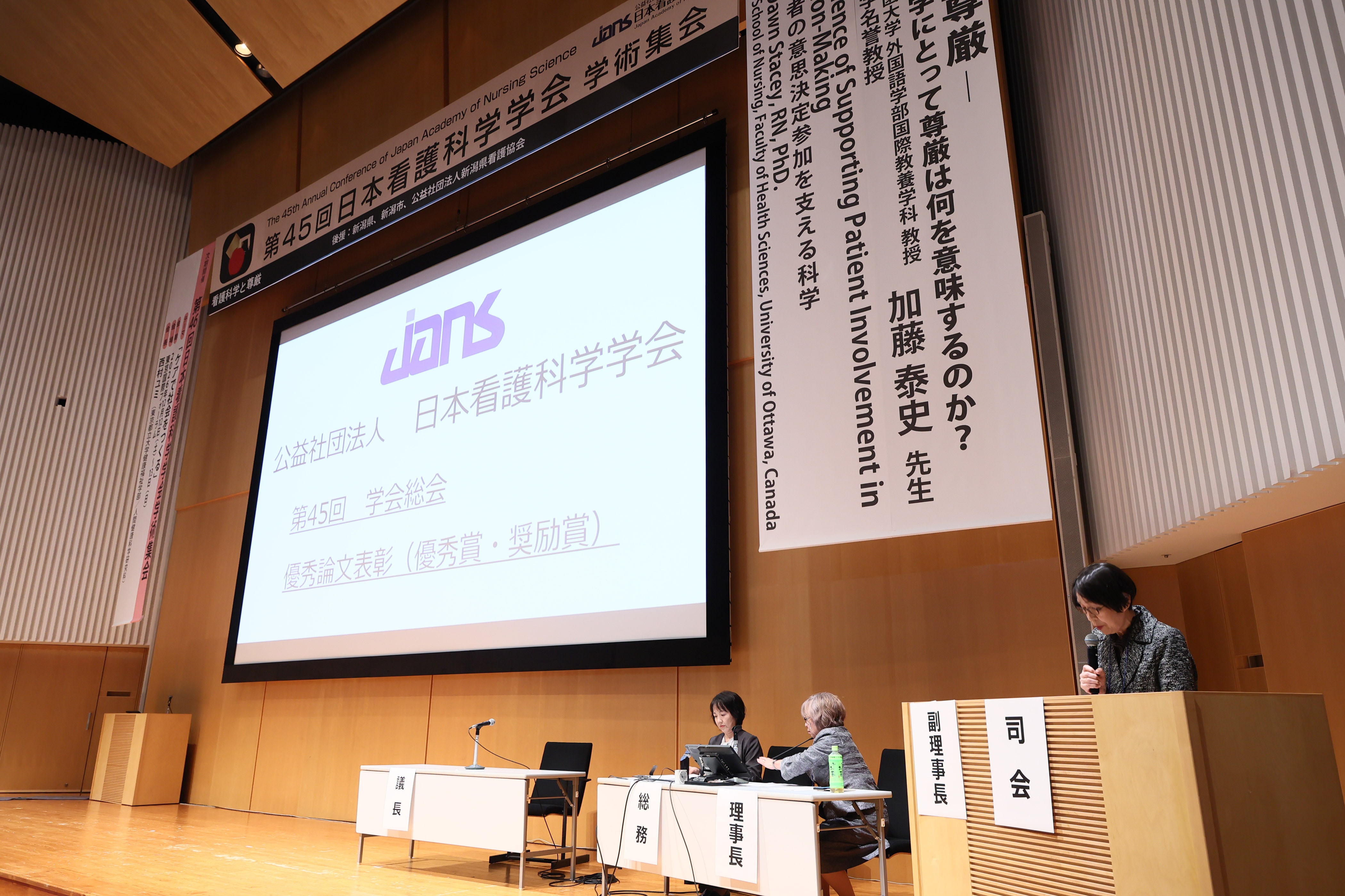 日本看護科学学会学術集会 アルバム