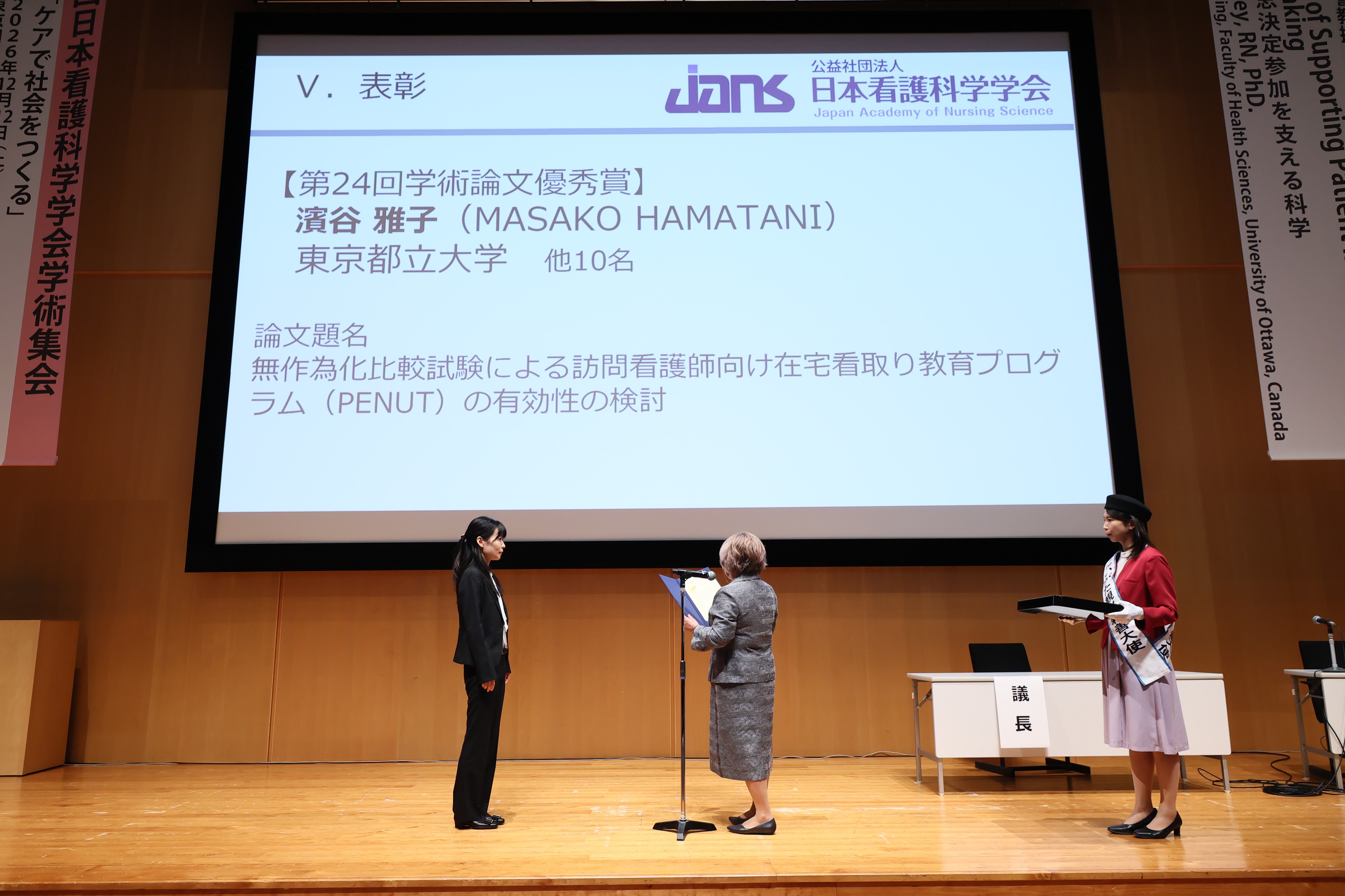 日本看護科学学会学術集会 アルバム