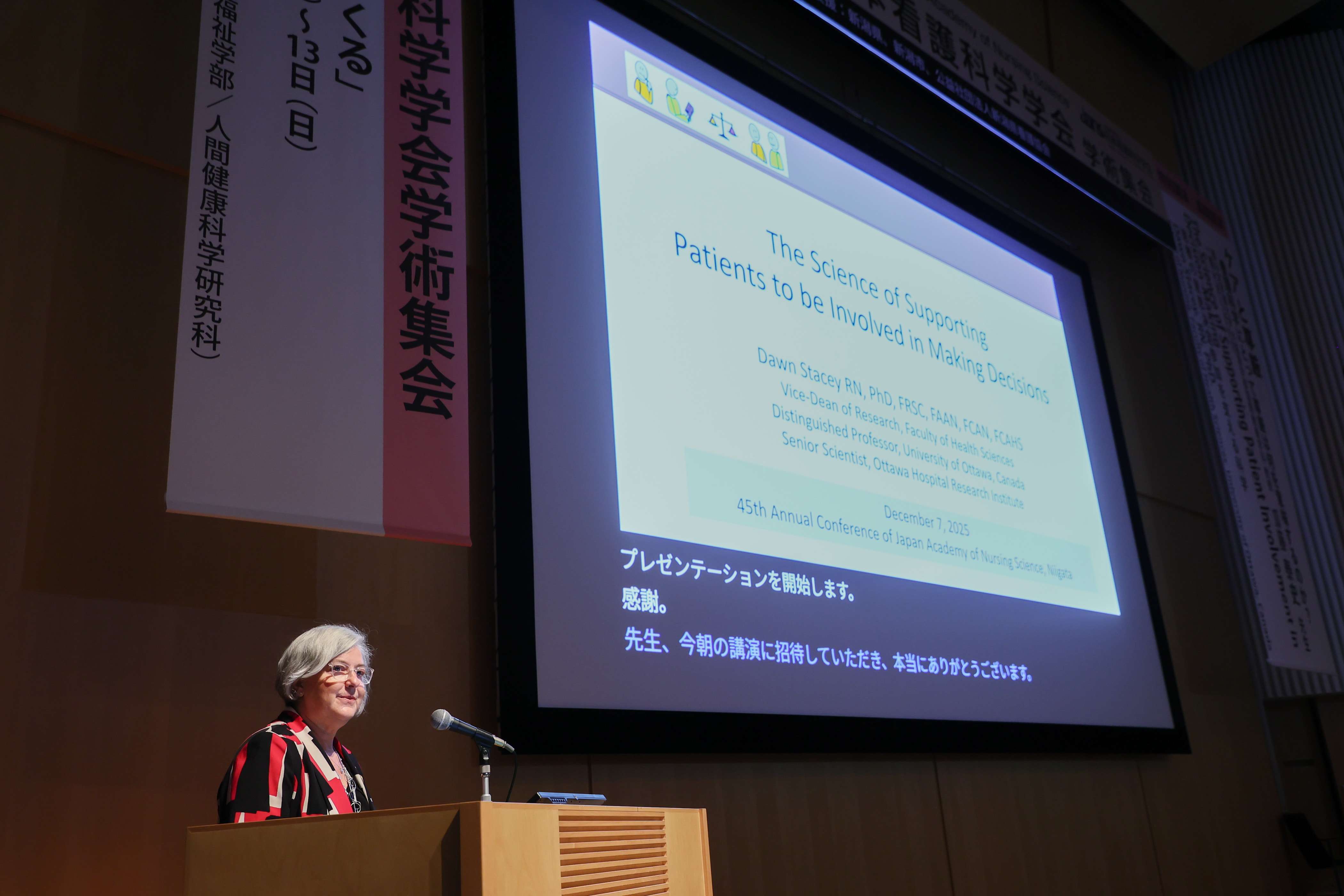 日本看護科学学会学術集会 アルバム