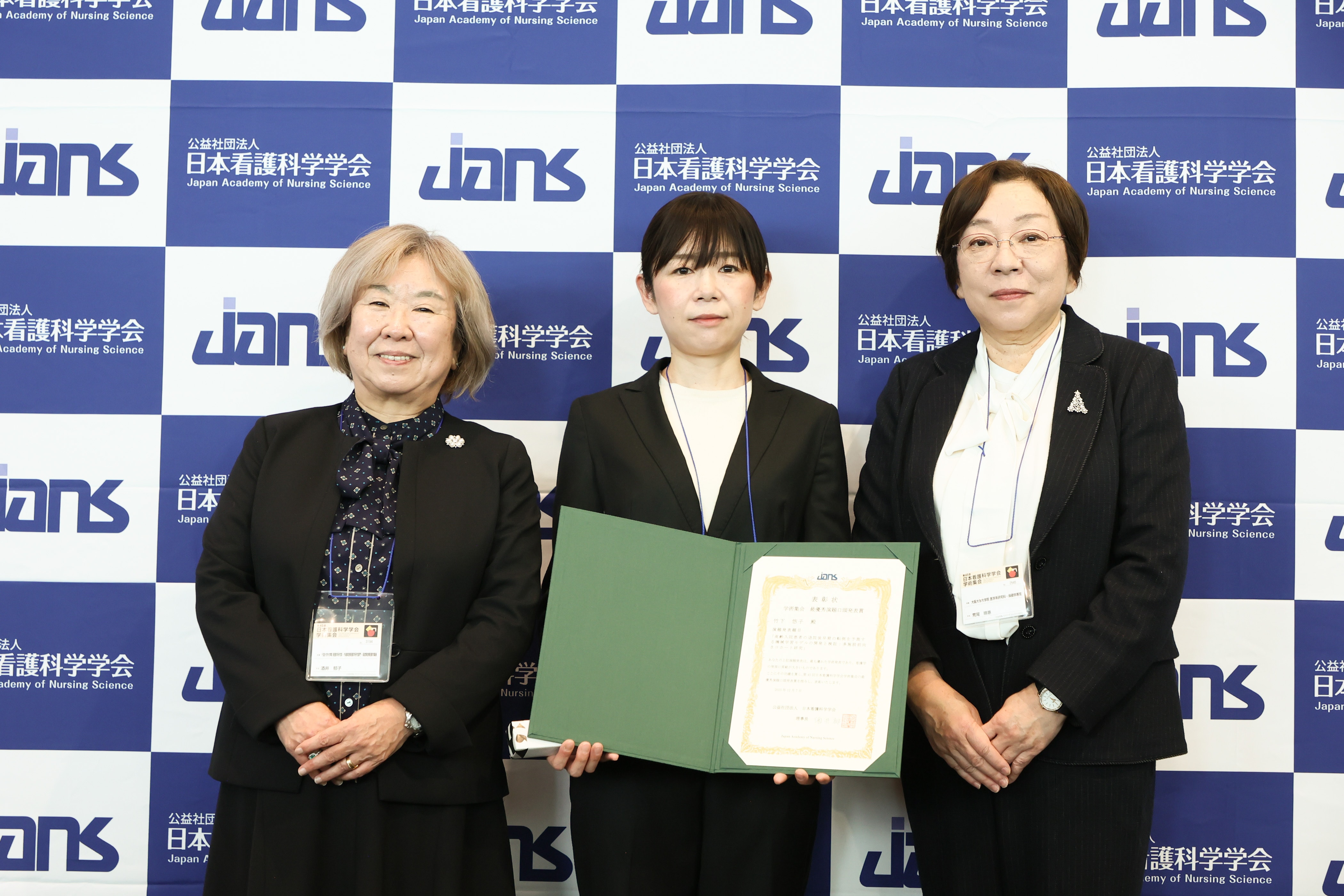 日本看護科学学会学術集会 アルバム