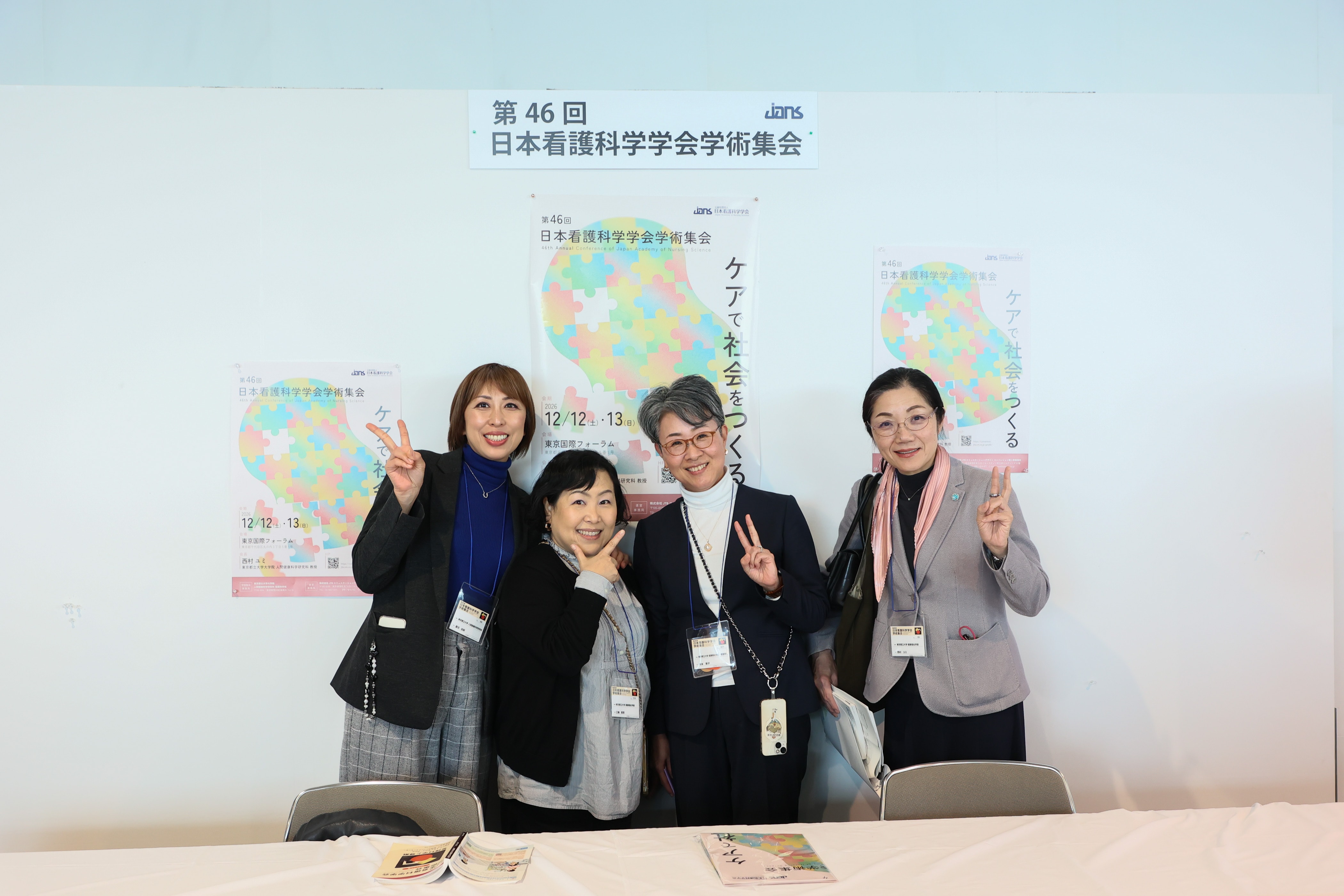 日本看護科学学会学術集会 アルバム