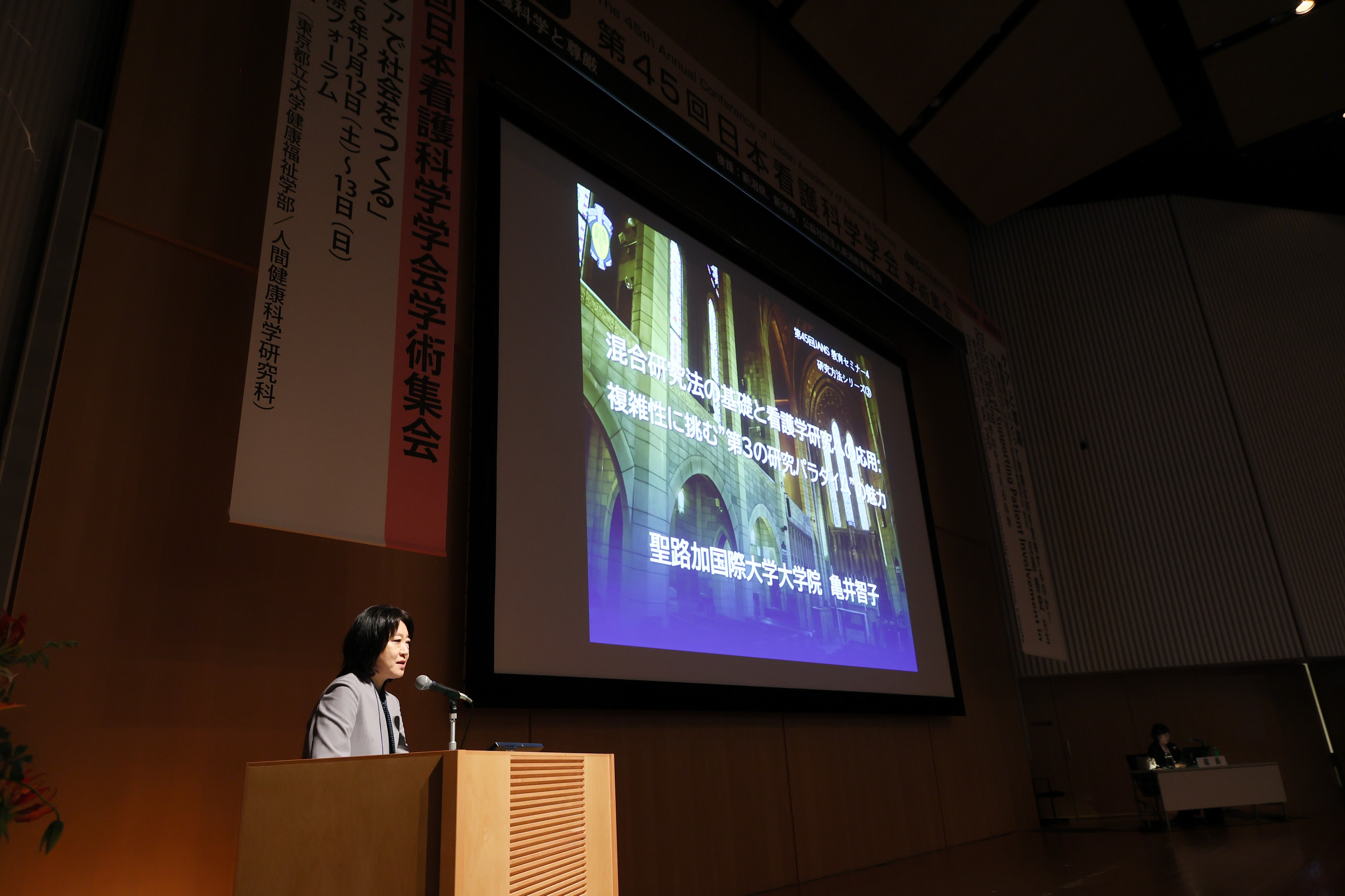 日本看護科学学会学術集会 アルバム