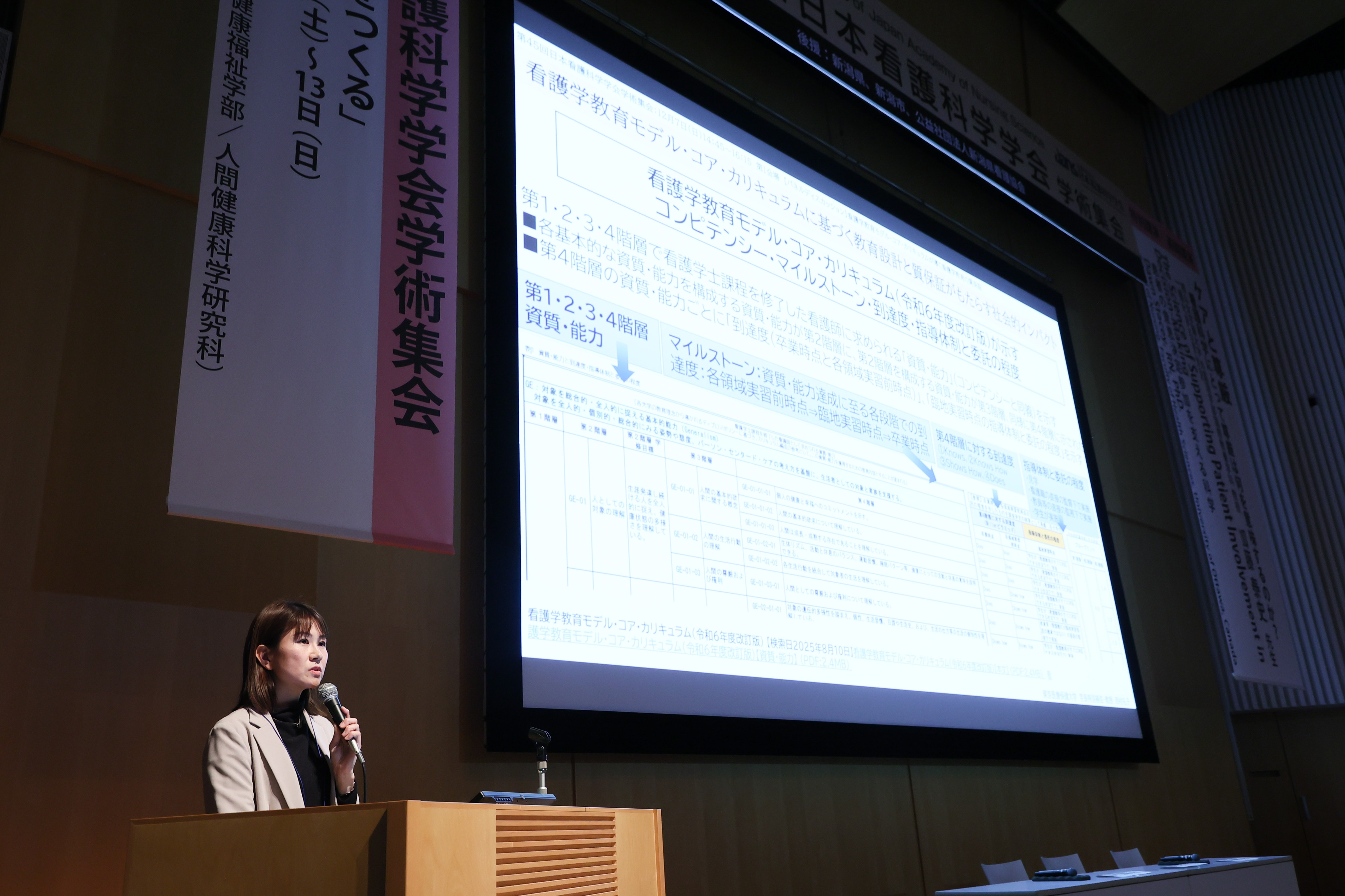 日本看護科学学会学術集会 アルバム