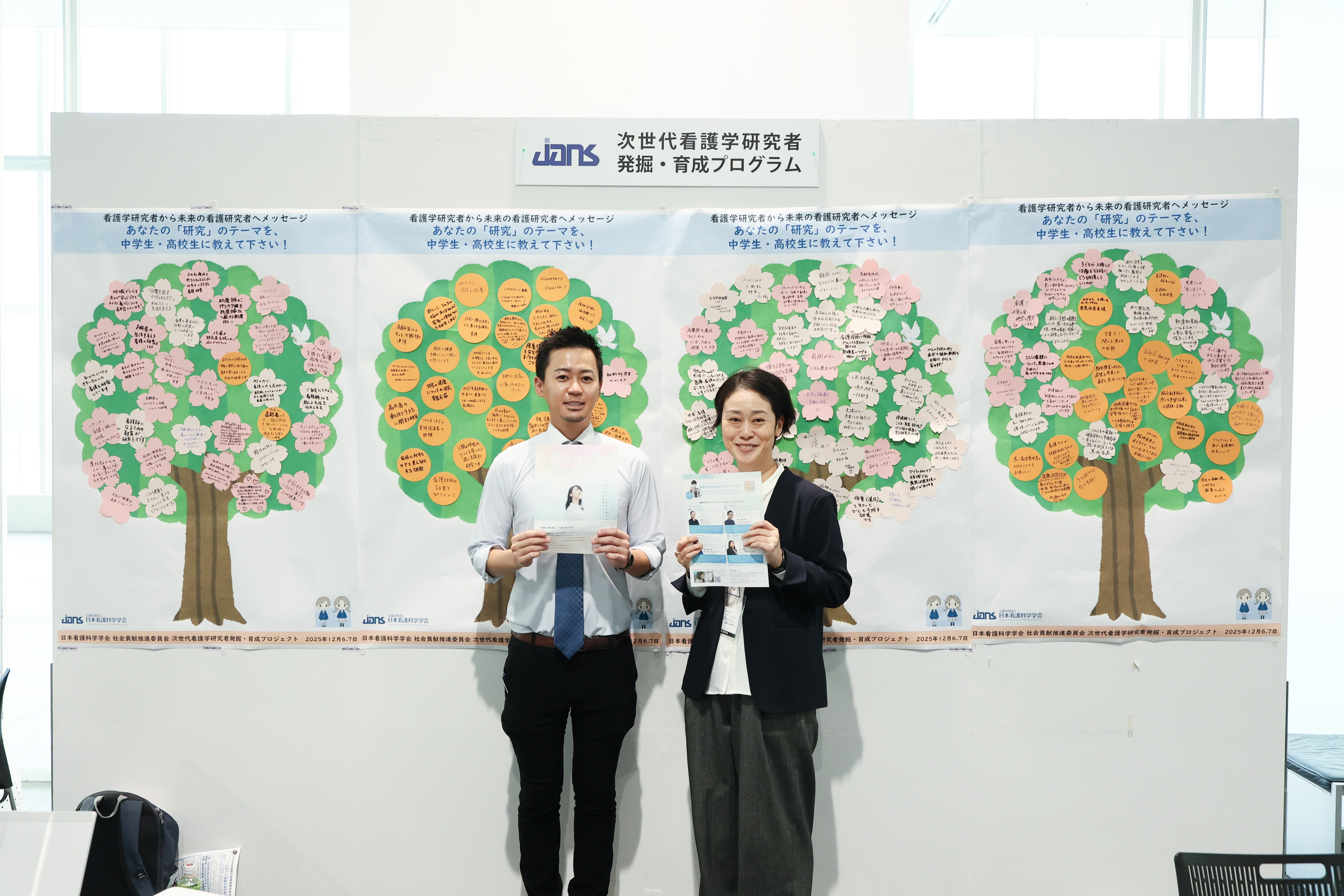 日本看護科学学会学術集会 アルバム